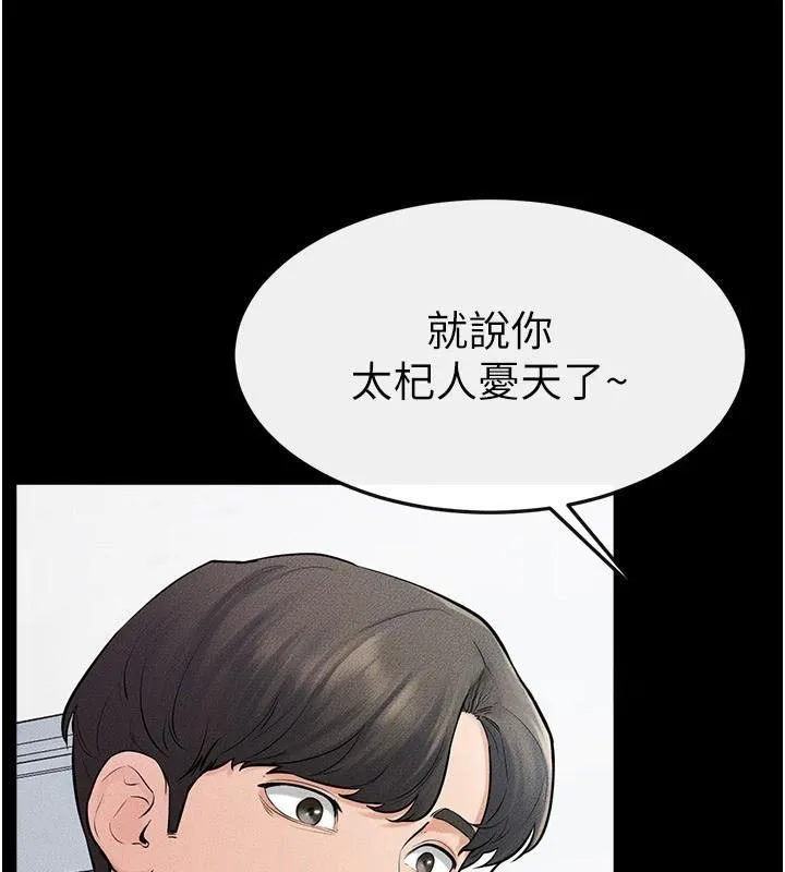 继母与继姐-第59話-原來你喜歡這樣玩♥ - 图片 118