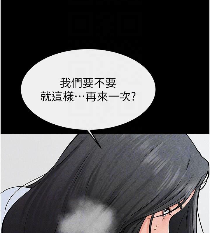 继母与继姐第59話-原來你喜歡這樣玩♥