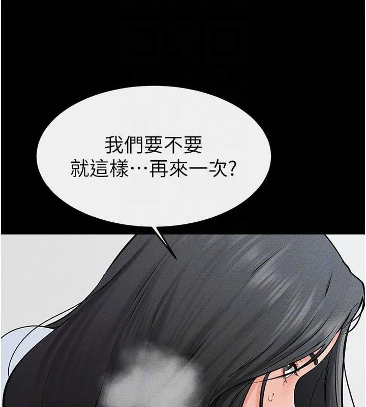 继母与继姐-第59話-原來你喜歡這樣玩♥ - 图片 113
