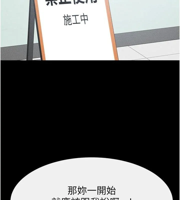 繼母與繼姐第59話-原來你喜歡這樣玩&hearts;