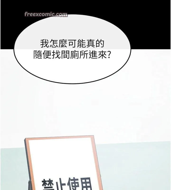 继母与继姐-第59話-原來你喜歡這樣玩♥ - 图片 120