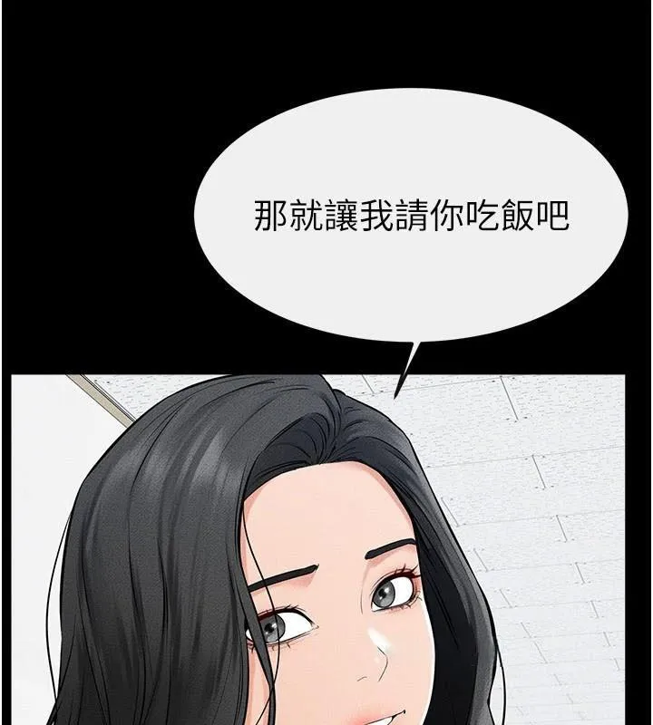 继母与继姐-第59話-原來你喜歡這樣玩♥ - 图片 126