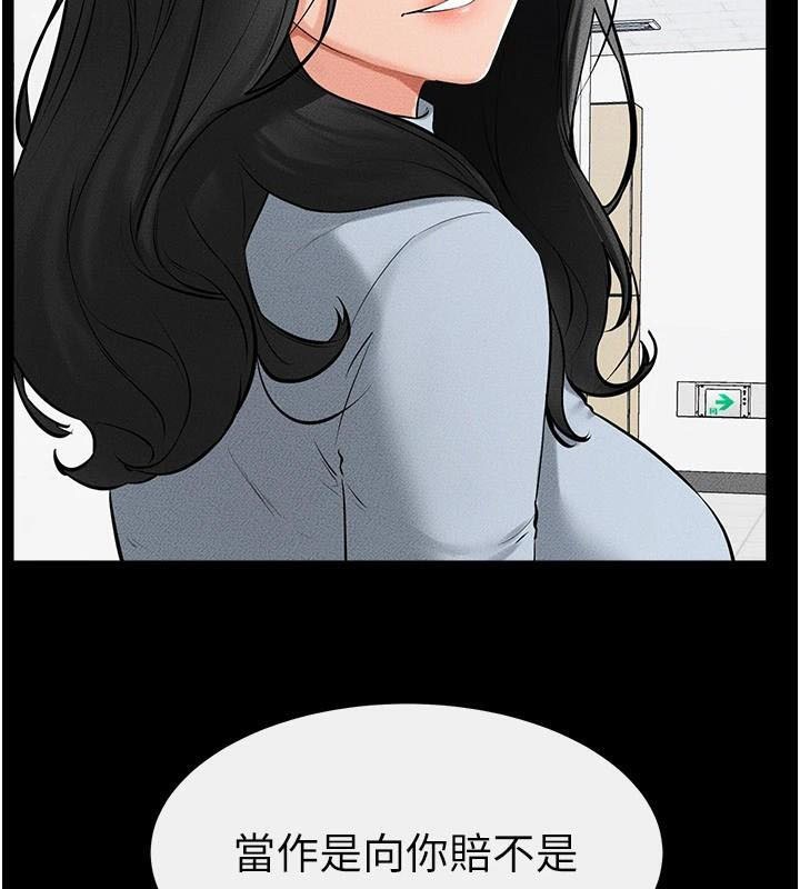 繼母與繼姐第59話-原來你喜歡這樣玩♥