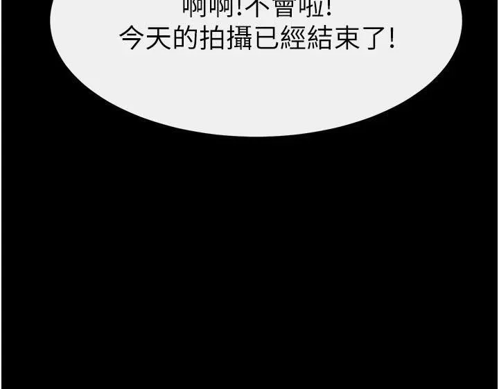 继母与继姐-第59話-原來你喜歡這樣玩♥ - 图片 142