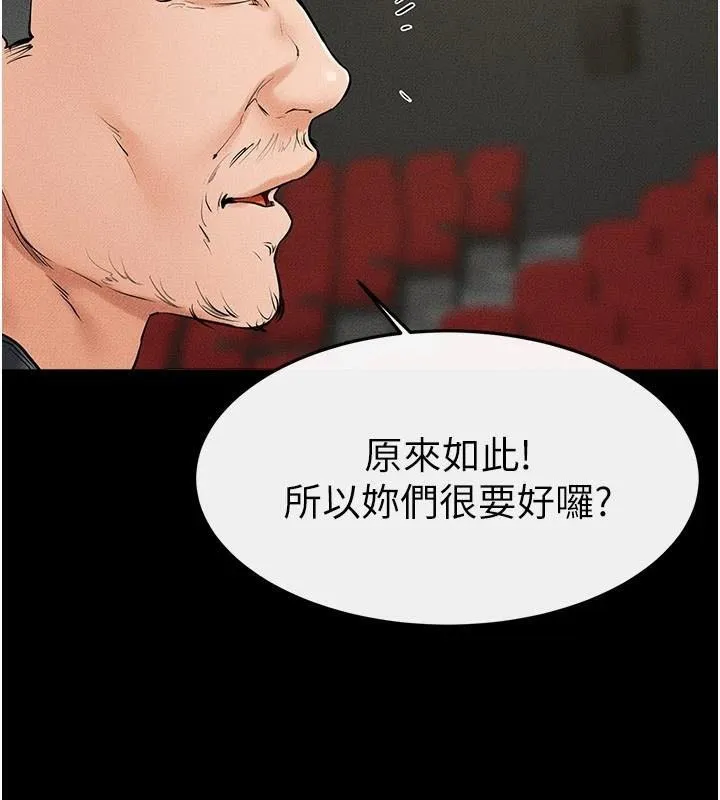 繼母與繼姐第59話-原來你喜歡這樣玩&hearts;