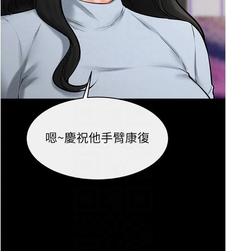继母与继姐-第59話-原來你喜歡這樣玩♥ - 图片 133