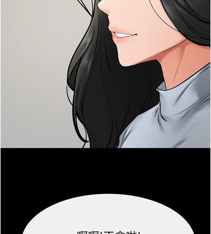 继母与继姐第59話-原來你喜歡這樣玩♥