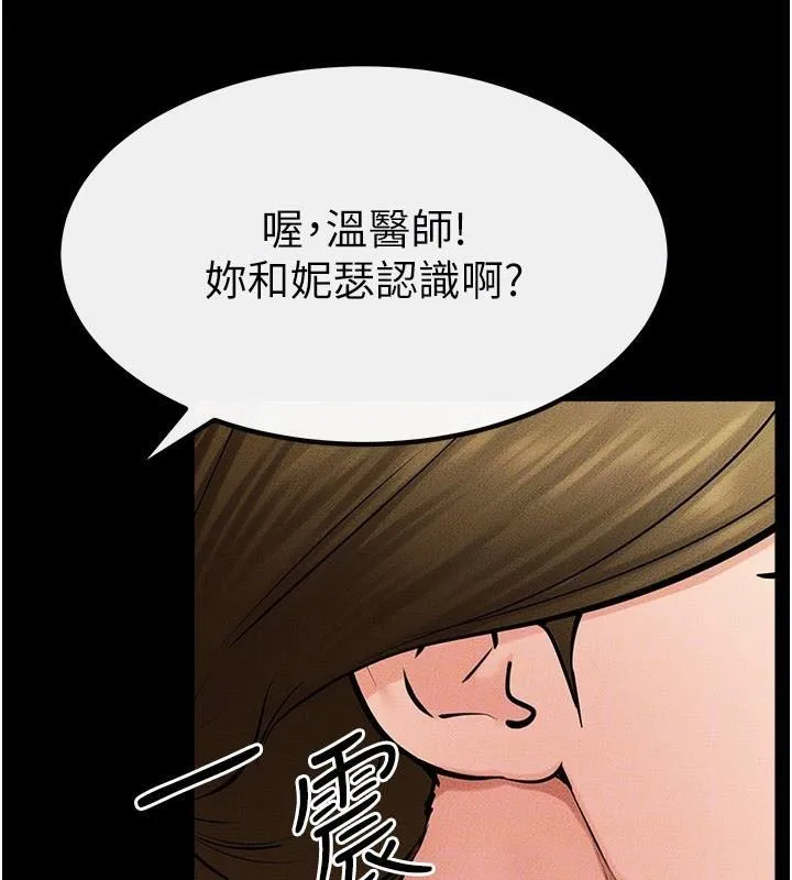 继母与继姐-第59話-原來你喜歡這樣玩♥ - 图片 136