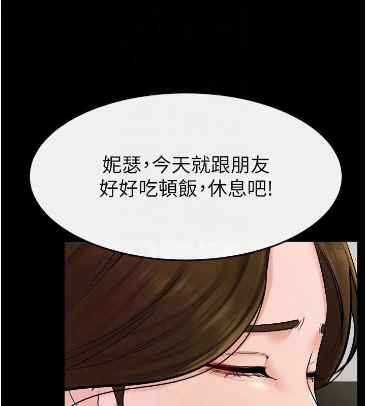 继母与继姐-第59話-原來你喜歡這樣玩♥ - 图片 143