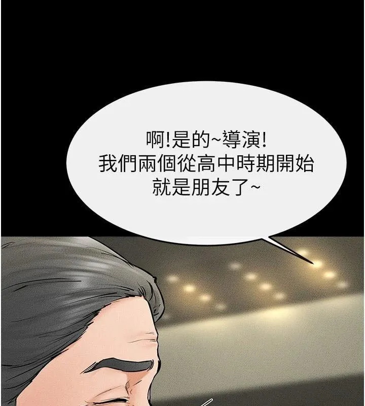 繼母與繼姐第59話-原來你喜歡這樣玩&hearts;