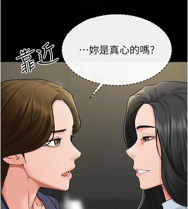 繼母與繼姐第59話-原來你喜歡這樣玩&hearts;