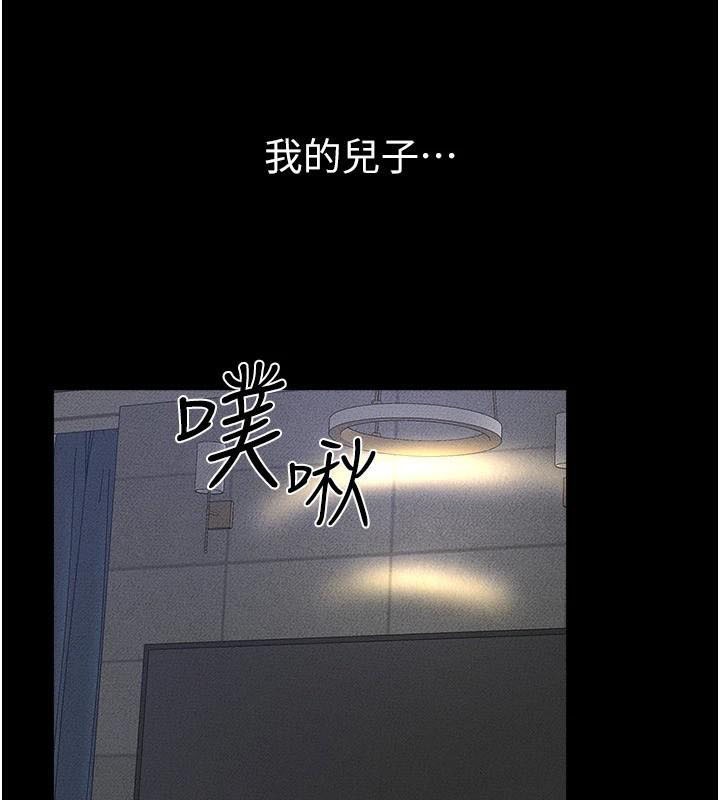 繼母與繼姐第59話-原來你喜歡這樣玩♥