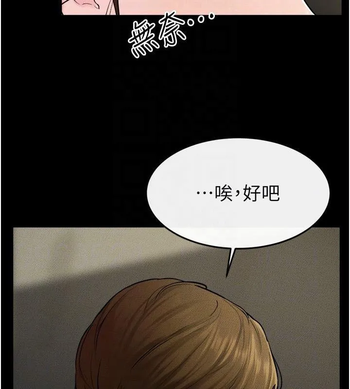 继母与继姐-第59話-原來你喜歡這樣玩♥ - 图片 144