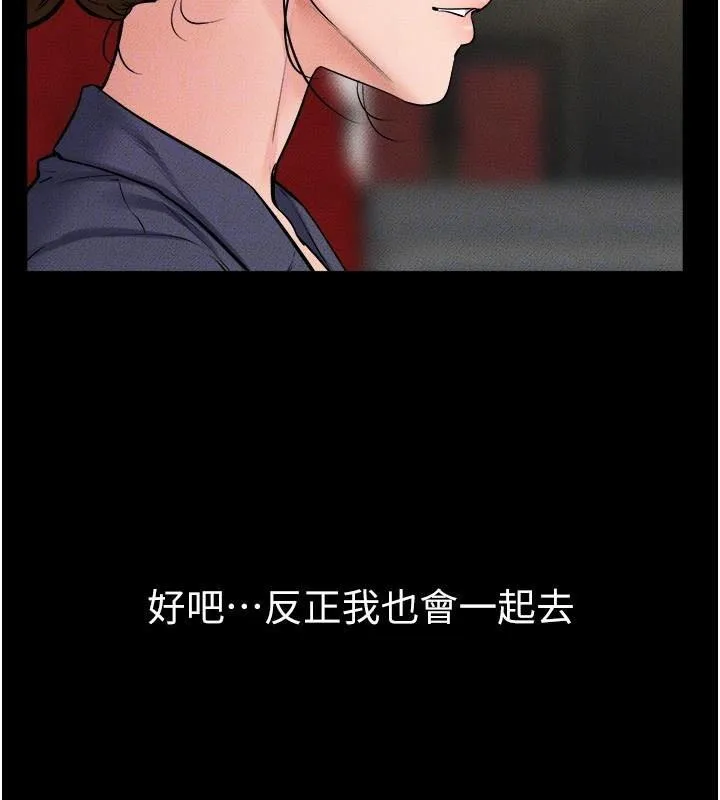 继母与继姐-第59話-原來你喜歡這樣玩♥ - 图片 147