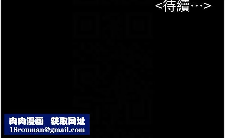 继母与继姐-第59話-原來你喜歡這樣玩♥ - 图片 156