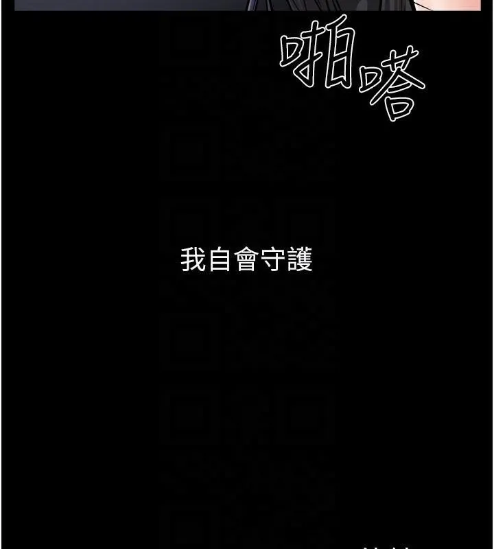 继母与继姐-第59話-原來你喜歡這樣玩♥ - 图片 155