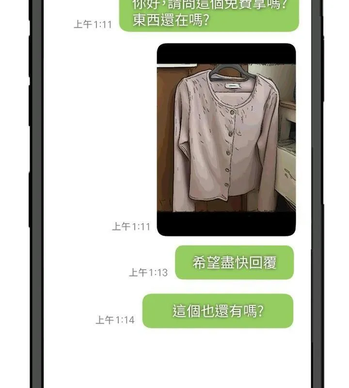 BeautifulDays-第18話-我這是…第一次… - 图片 5
