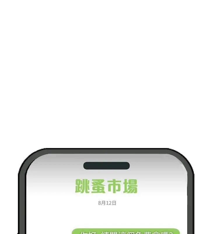 BeautifulDays-第18話-我這是…第一次… - 图片 4