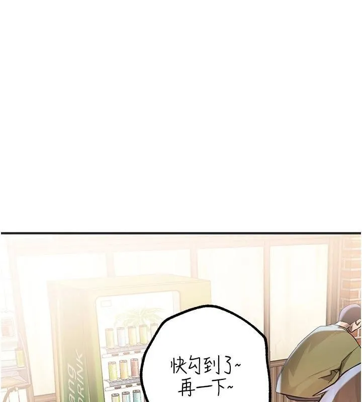 BeautifulDays-第18話-我這是…第一次… - 图片 14