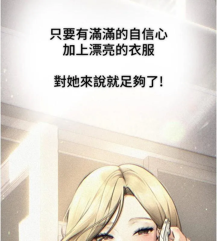 BeautifulDays-第18話-我這是…第一次… - 图片 18
