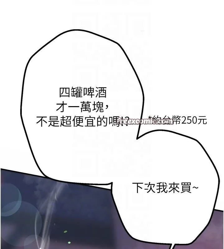 BeautifulDays-第18話-我這是…第一次… - 图片 30