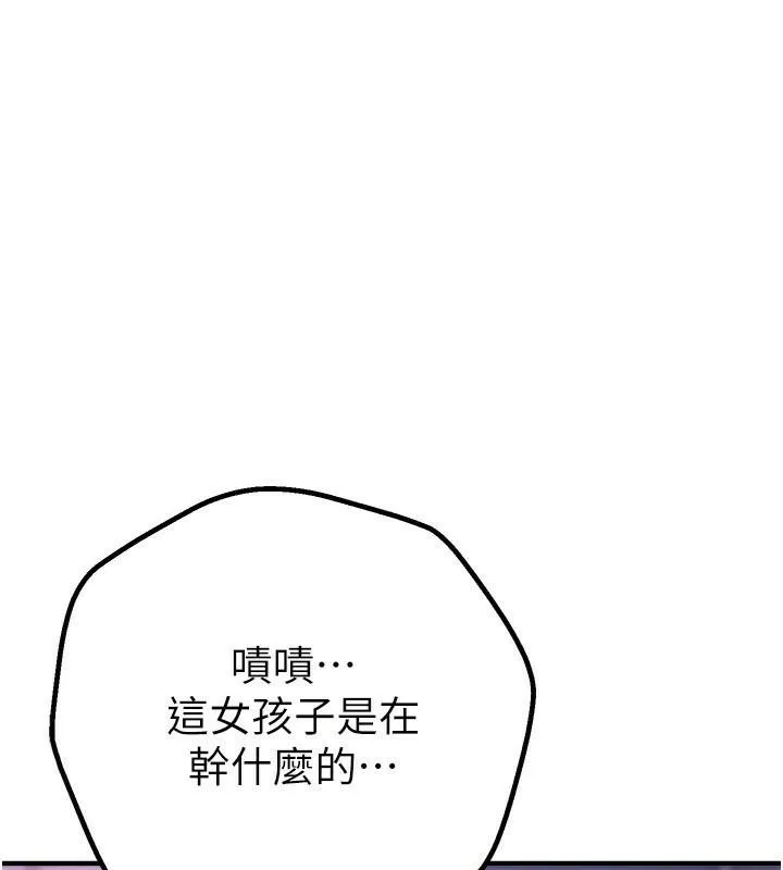 BeautifulDays-第18話-我這是…第一次… - 图片 33
