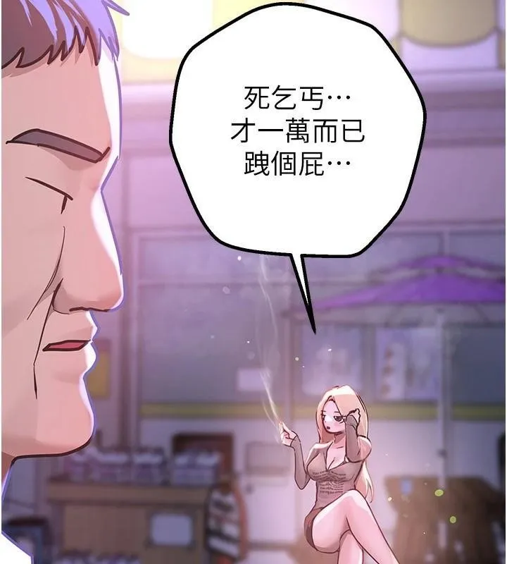 BeautifulDays-第18話-我這是…第一次… - 图片 35