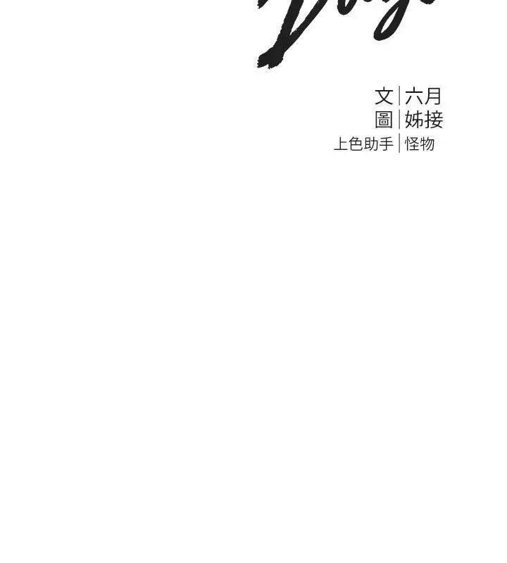 BeautifulDays-第18話-我這是…第一次… - 图片 48
