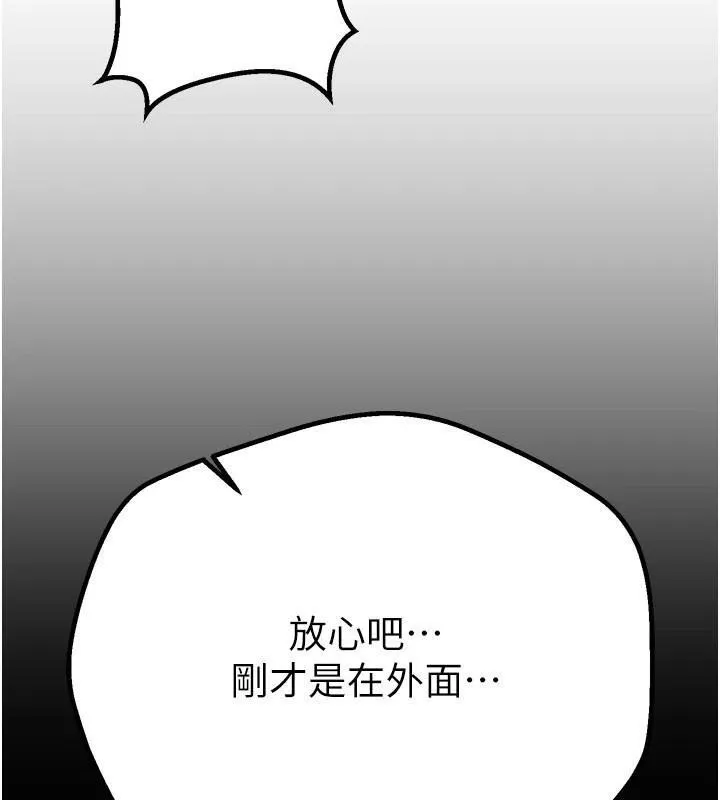 BeautifulDays-第18話-我這是…第一次… - 图片 61