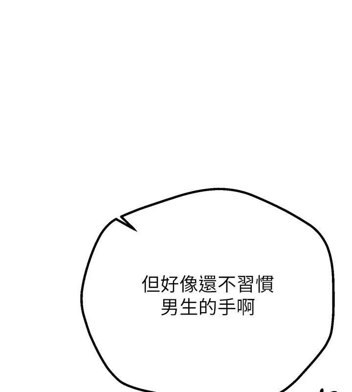 BeautifulDays-第18話-我這是…第一次… - 图片 59