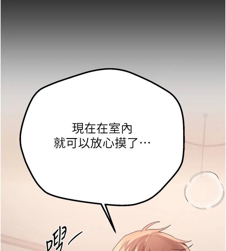 BeautifulDays第18話-我這是…第一次…