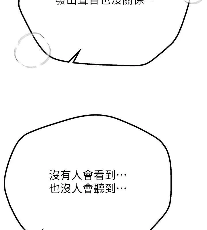 BeautifulDays-第18話-我這是…第一次… - 图片 74