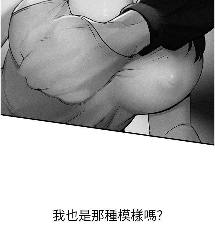 BeautifulDays-第18話-我這是…第一次… - 图片 85