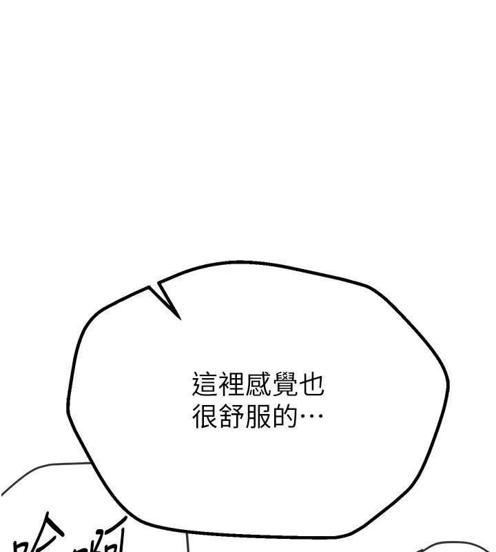 BeautifulDays第18話-我這是&hellip;第一次&hellip;