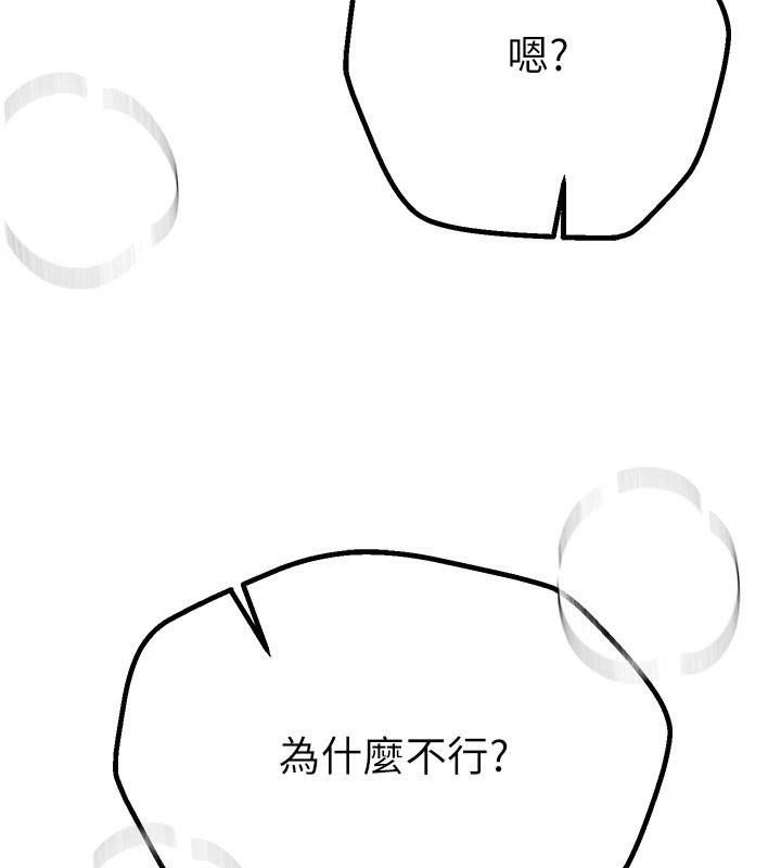 BeautifulDays第18話-我這是…第一次…