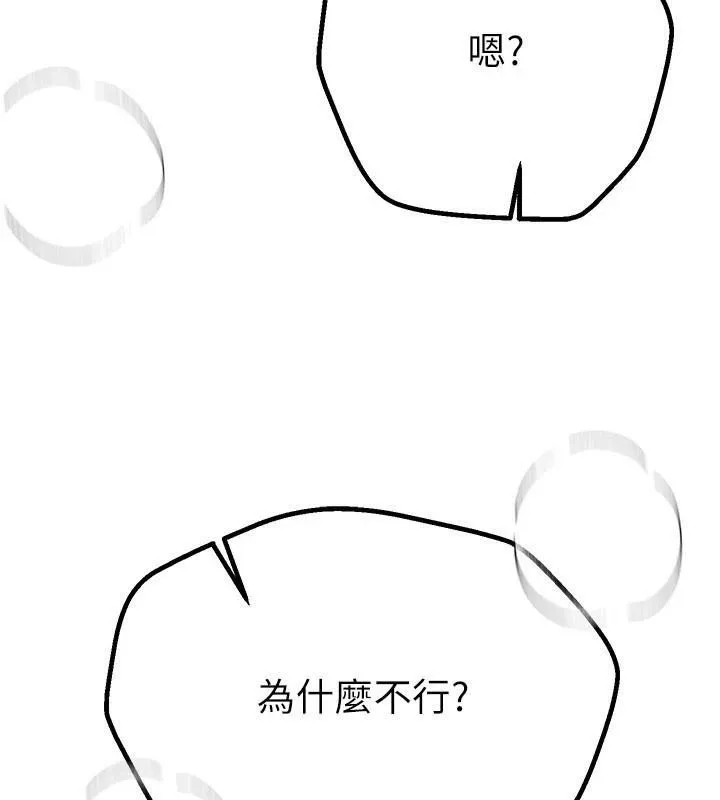 BeautifulDays-第18話-我這是…第一次… - 图片 103