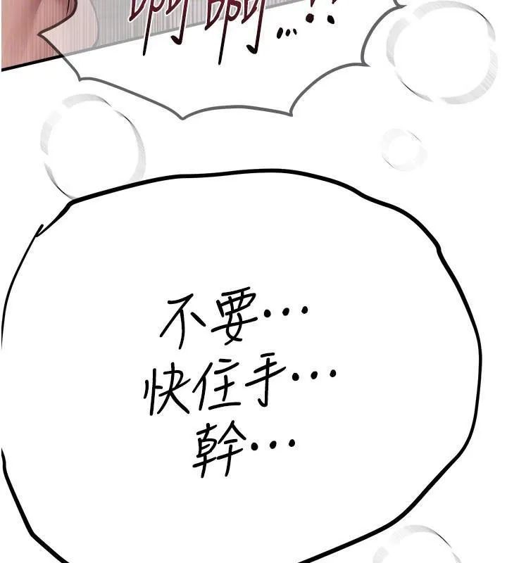 BeautifulDays-第18話-我這是…第一次… - 图片 111