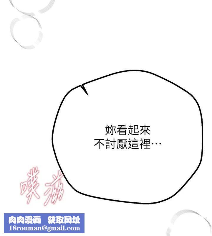 BeautifulDays第18話-我這是…第一次…