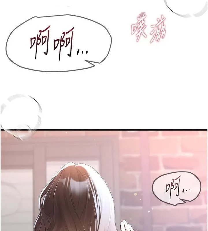 BeautifulDays-第18話-我這是…第一次… - 图片 116