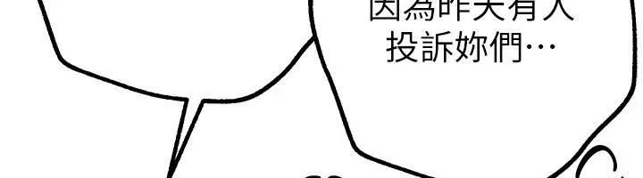 BeautifulDays第18話-我這是&hellip;第一次&hellip;