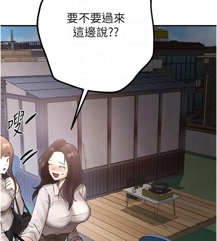 BeautifulDays-第18話-我這是…第一次… - 图片 142