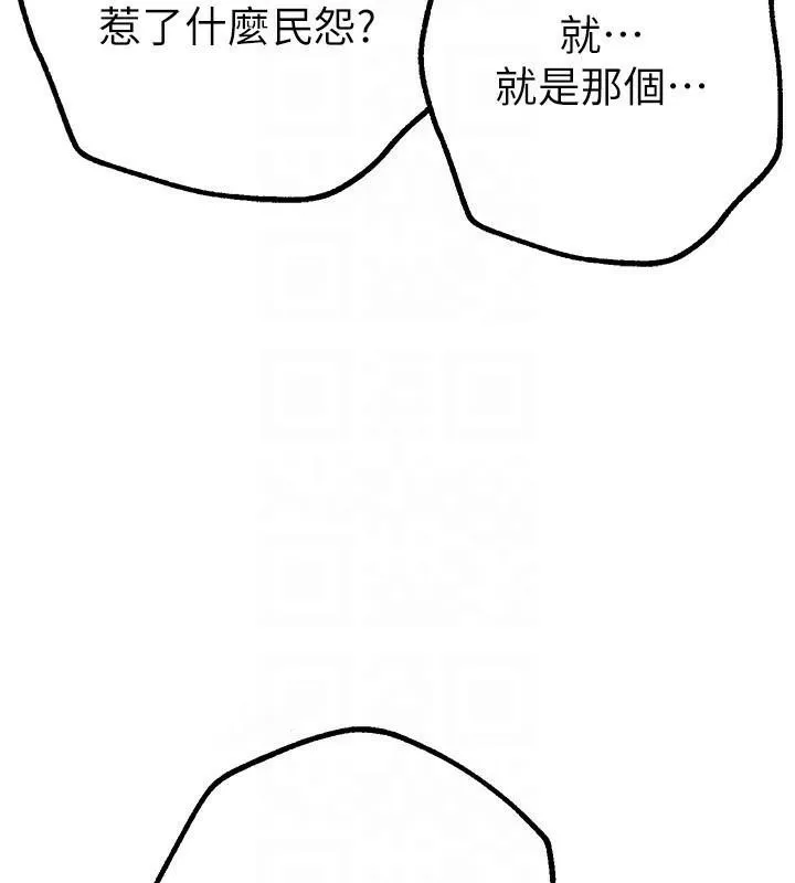 BeautifulDays-第18話-我這是…第一次… - 图片 141