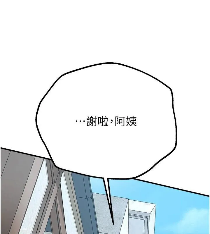 BeautifulDays第18話-我這是&hellip;第一次&hellip;