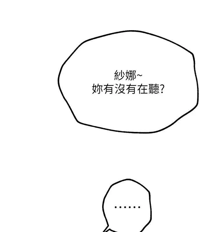 BeautifulDays-第18話-我這是…第一次… - 图片 157