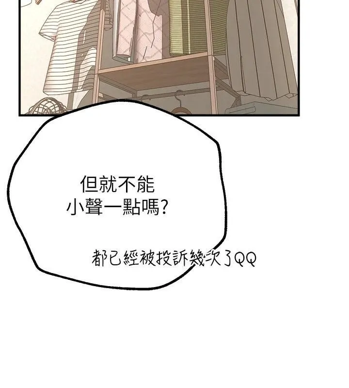 BeautifulDays第18話-我這是&hellip;第一次&hellip;