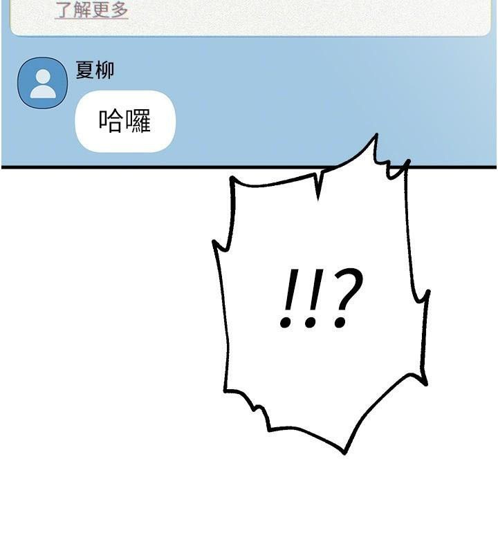 BeautifulDays第18話-我這是…第一次…