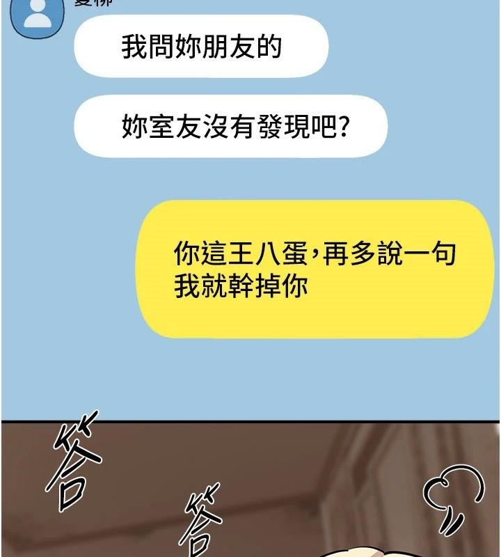 BeautifulDays第18話-我這是…第一次…