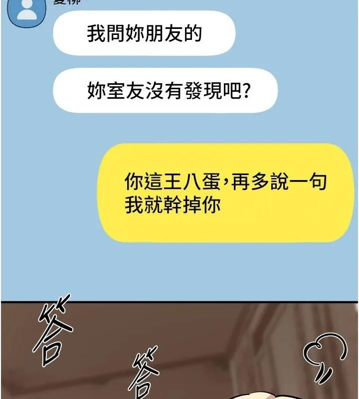 BeautifulDays-第18話-我這是…第一次… - 图片 166