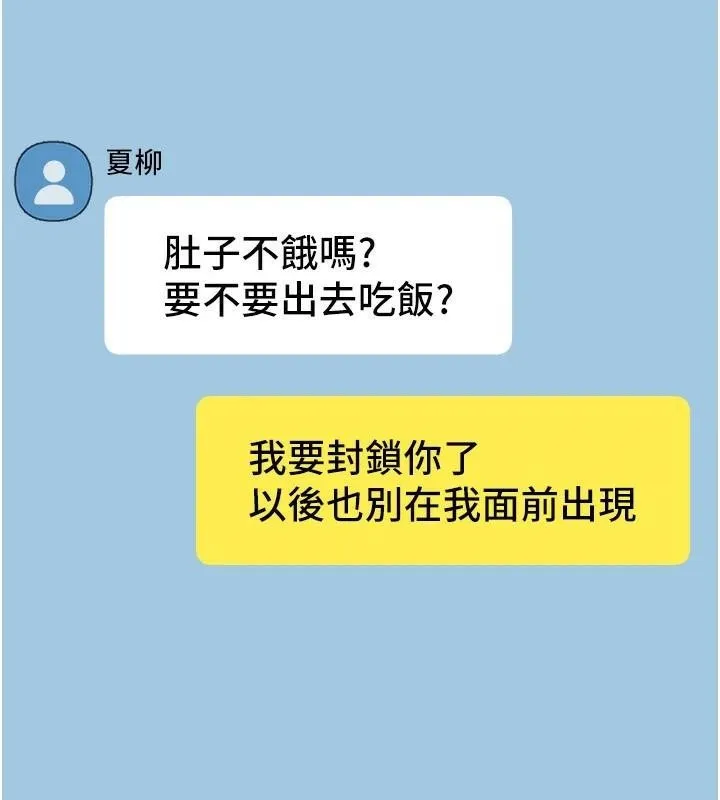 BeautifulDays-第18話-我這是…第一次… - 图片 168