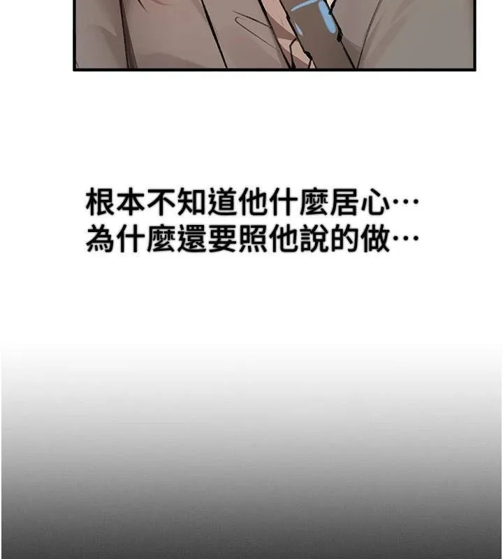 BeautifulDays-第18話-我這是…第一次… - 图片 183